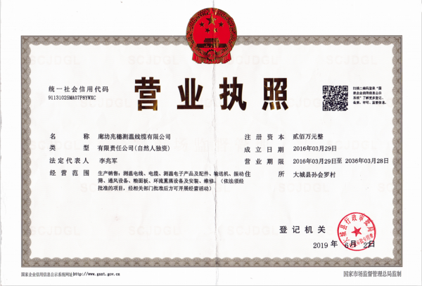 營業(yè)執(zhí)照
